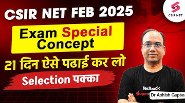 Last 21 Days Strategy To Crack CSIR NET Feb 2025 Exam | How To CSIR NET Exam | Dr Ashish Gupta