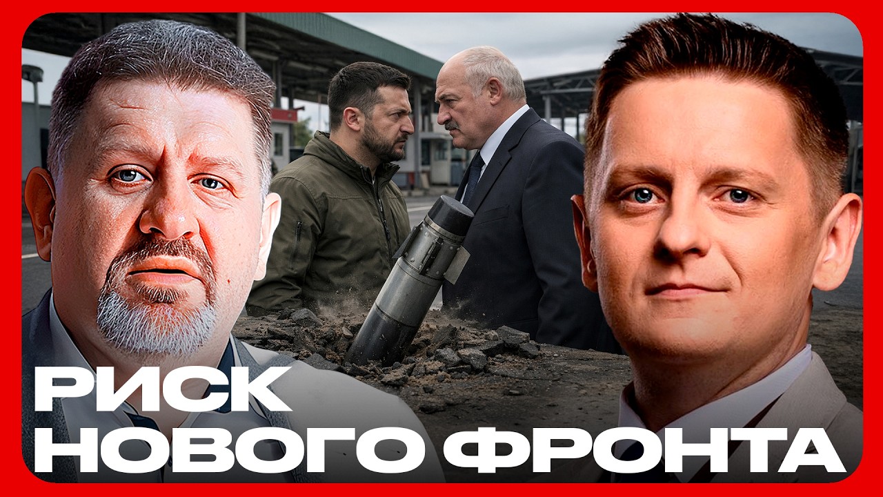 Бондаренко и Шелест: Беларусь — следующий фронт войны?