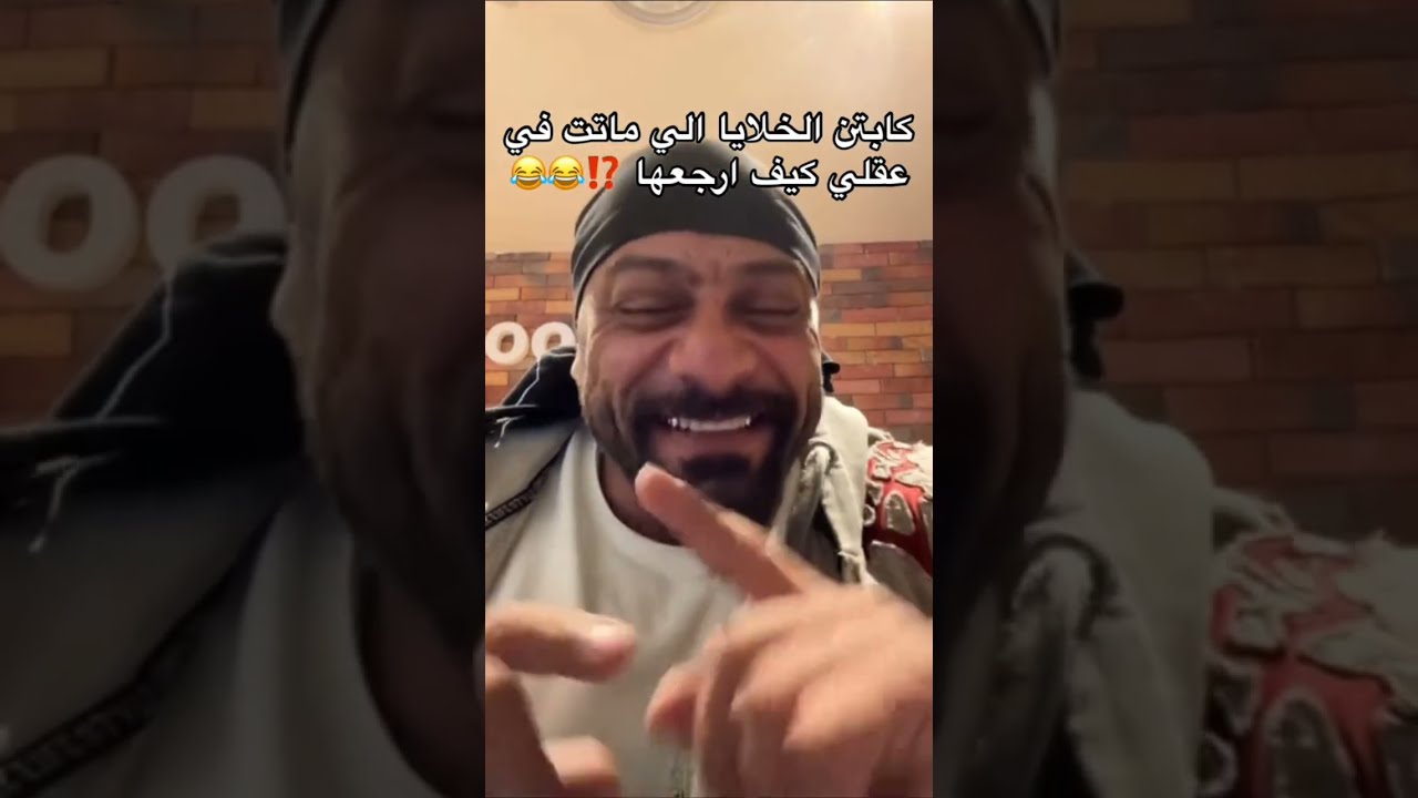 ردود الكابتن جانتي على المتابعين 😂 اضحك مع جانتي