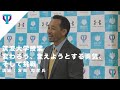 【筑波大学・授業】講師：友岡和彦氏「変わろう、変えようとする勇気、そして挑戦」 | 筑波大学AD開講「スポーツが変われば、大学が変わる」