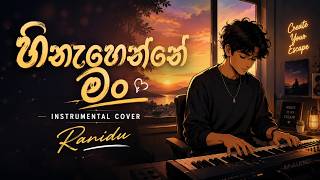 Ranidu - Hinahenne Mang (Nil Nayaniye) | Instrumental Cover | Sinhala Music 2026 screenshot 4