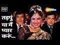 Tadpoon Ya Main Pyar Karoon | Alka Yagnik | Ekka Raja Rani (1994) | Ayesha Jhulka, Govinda, Vinod k