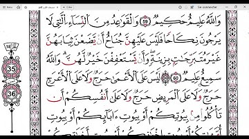 سورة النور صفحة358 برواية قالون
