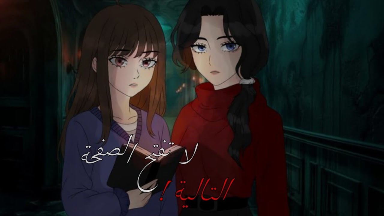 قصة قاشا🎭: 