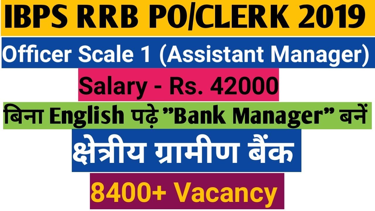 IBPS RRB 2019. Notification Out. Exam Pattern. RRB Syllabus. No English. Why should I join IBPS RRB