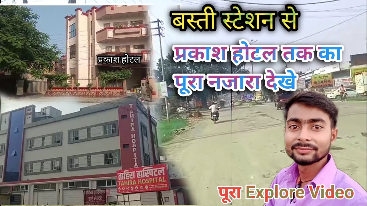 Basti station se prakash hotel Tak Brijesh vlogs 