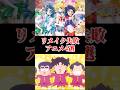 リメイクに失敗してしまったアニメ4選