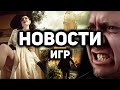 Главные новости игр | S.T.A.L.K.E.R. 2, Resident Evil: Village, Kojima Productions, ID@Xbox