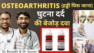 Homeopathic medicine for osteoarthritis ghutna dard ka ilaj / haddi ghisne ka ilaj