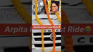 Salman Khan Ki Sister Arpita Ki Last Ride Emotional Thi Viral Short Short Viral