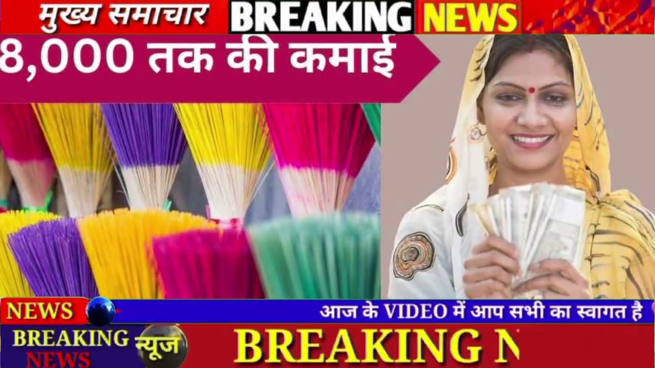 08 January 2026 Bihar News Today Bihar Ki Taja Khabar Bihar Samachar Daily News