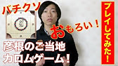 ソリティアの遊び方 Youtube