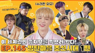 [ENGSUB] Run BTS! 2021 EP.145   {BTS Village Joseon Dynasty 1💜}     Full screenshot 3