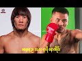 ပထမဆုံး UFC ပွဲထိုးဖို့ ဖလော်ရီဒါ ကို ရောက်နေပြီ ဖြစ်တဲ့ Joshua Van