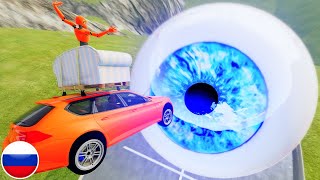 МАШИНЫ ПРЫГАЮТ ЧЕРЕЗ ГЛАЗ ПОРТАЛ BeamNG Drive