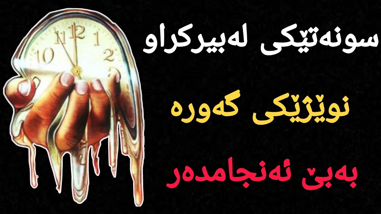 نوێژێکی گەورە بەڵام بەبێ ئەنجامدەر گەورەیی چیە وچەن رکعاتە زانیاری زیاتر بزانە دەربارەی نوێژی زەوال