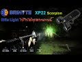BRINYTE XP22 Scorpion 🟠 ไฟฉายติดไรเฟิล 1300Lumens 2ตา แสงเข้ม คมชัด มั่นใจก่อนลั่นไก 🟠 มีโค้ดลด