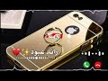 اجمل نغمه رنين يبحث عنها الجميع رنات موبايل للهاتفنغمات رنين حزينه 2021 mp3