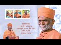 27072023  p sarvamangal swami  hariprabodham parayan bhagatji pradeshvadodara