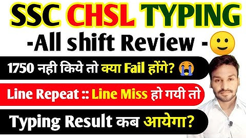 Ssc chsl 2019 typing Test Review | ssc chsl 2019 | typing Test | skill test | chsl Typing result