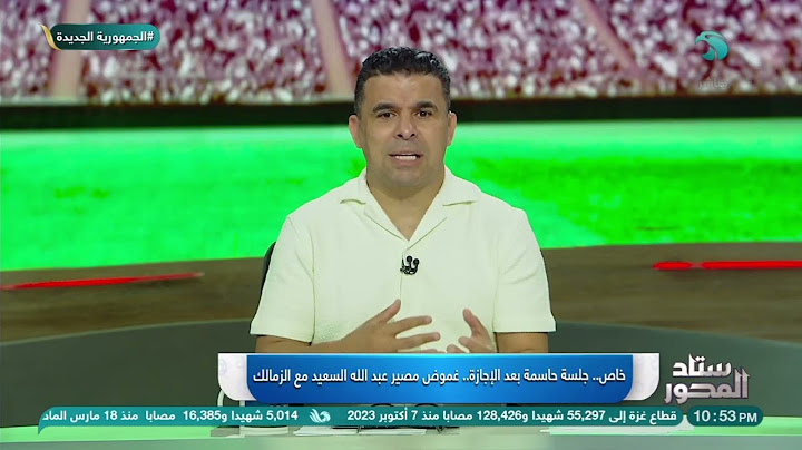 ما هو مصير عبد الله السعيد مع الزمالك؟.. خالد الغندور يكشف معلومات حصرية 🏹⚪