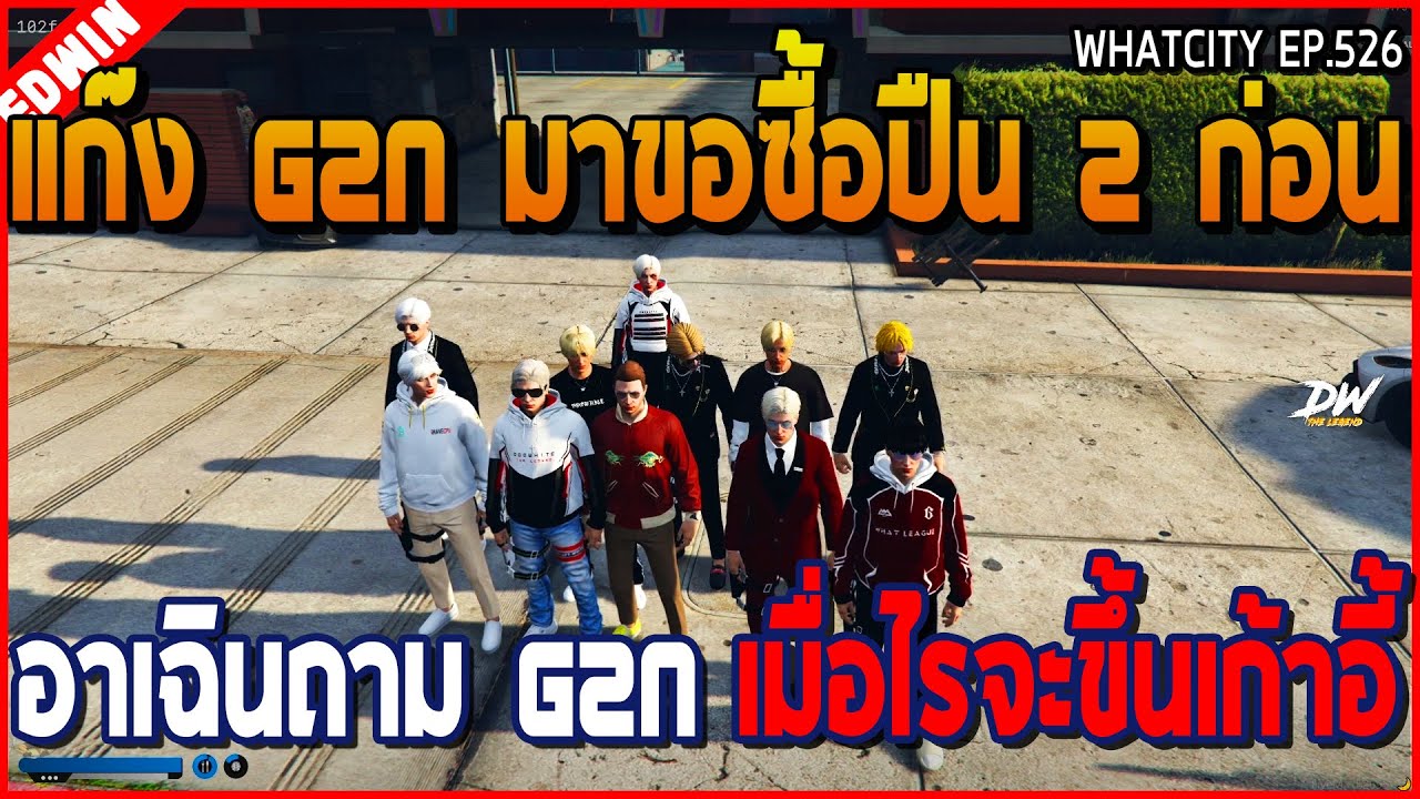 เมื่อแก๊ง G2N กลับมาขอซื้อปืน 2 ก่อนอาเฉินถามเรื่อง G2N จะเอาเก้าอี้ตอน ...