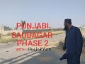 Buy 120 sqyd Residential Plots in Punjabi Saudagaran Phase 2
