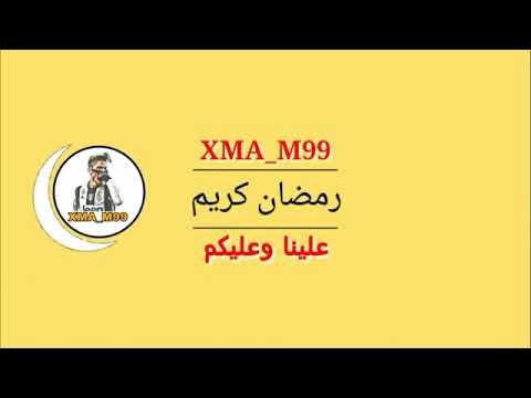 شيلات على عمر السومه