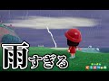 【あつ森】さすがに雨降りすぎじゃない？【あつまれどうぶつの森】