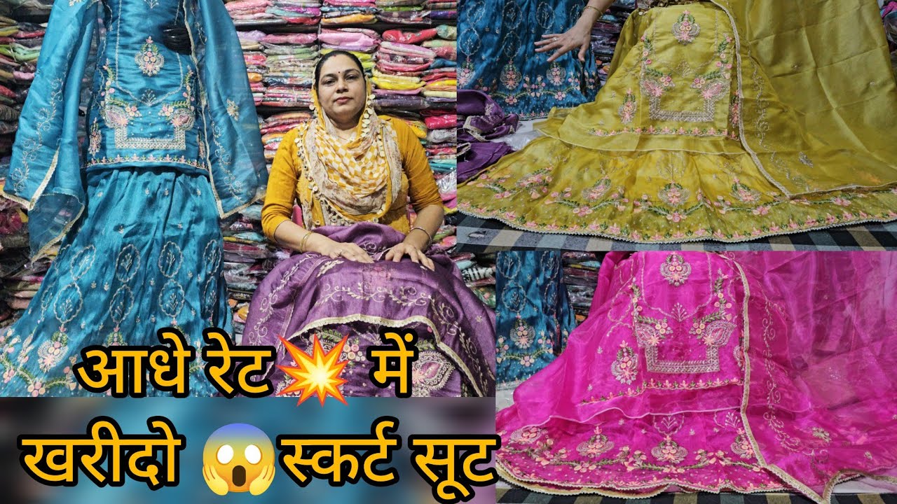 🌹5000₹ वाला स्कर्ट सूट आधे से भी कम😱 रेट में होलसेल में खरीदो 👌फैंसी ड्रेस ☎️9817267898