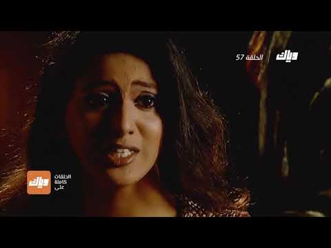 مسلسل علاء الدين الحلقة 57 وياك
