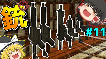 マインクラフト 段ボールから入手した重機関銃が最強すぎたwww 5 ゲリラvs匠 マイクラmod実況 匠クラフト ゲリラ 銃 Mod Mp3 マインクラフト 段ボールから入手した重機関銃が最強すぎたwww 5 ゲリラvs匠 マイクラmod実況 匠クラフト ゲリラ 銃 Mod Mp3