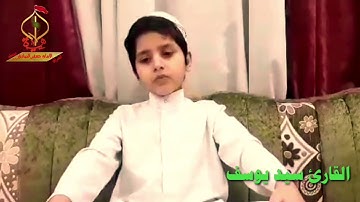 القارئ سيد يوسف حسين المحنه