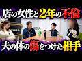 【不倫調査】子どもの成長とともに 夫の体に増えていった傷跡