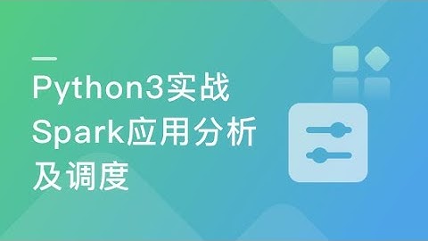 1-2【Python3实战Spark大数据分析及调度】OOTB环境演示