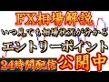 ✅【FX】エリオット波動+サイクル理論で分かりやすく解説中