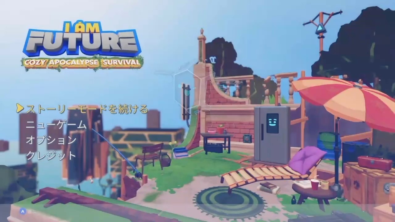 [I AM FUTURE] #14 新しいツール 海外インディーゲーム