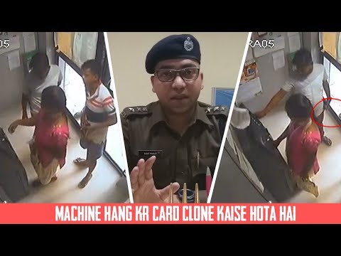 Cyber Crime Awareness: Jharkhand Police/ATM Card Exchange Fraud  Live Video Of Cyber Criminals