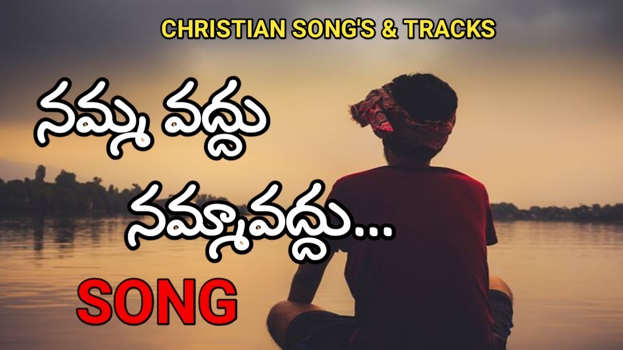      namma vaddu namma vaddu  Telugu Christian Song