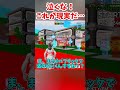 これが現実…バグで盗まれたキャラを取り返す方法… #shorts #フォートナイト #ゆっくり実況 #ブレインロット