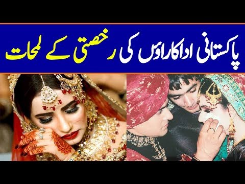 Precious Rukhsati Moments of Pakistani Actresses