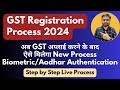 Gst registration process 2024  gst registration kaise kare  new gst registration process