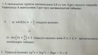 картинка: 10 сынып алгебра 2 тоқсан тжб