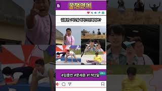 김종민 1박2일 하차? 5인체 가나?