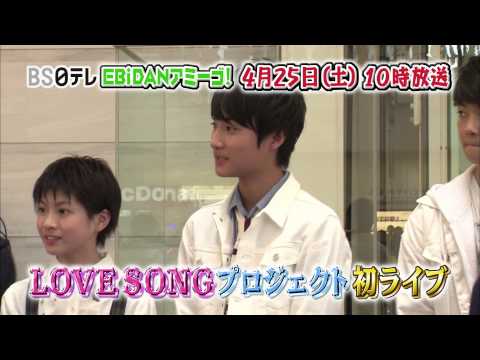 EBIDANアミーゴ #30 予告編