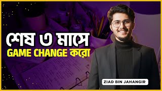 SSC 2026 | মাত্র ৩ মাসে কিভাবে A+ পাবে? | Last 3 Months Study Plan