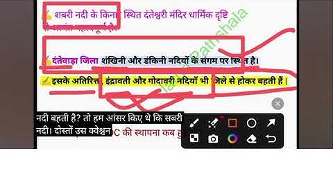 अबकी बार NMDC GK दंतेवाडा जिला का पूरा question ❓ #nmdc #bastar #kirandul #gk #local #dantewada