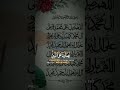 اللھم صل على محمد وآل محمد ﷺ#1million #درودشریف_پڑھ_لیجئے #fyp #foryou