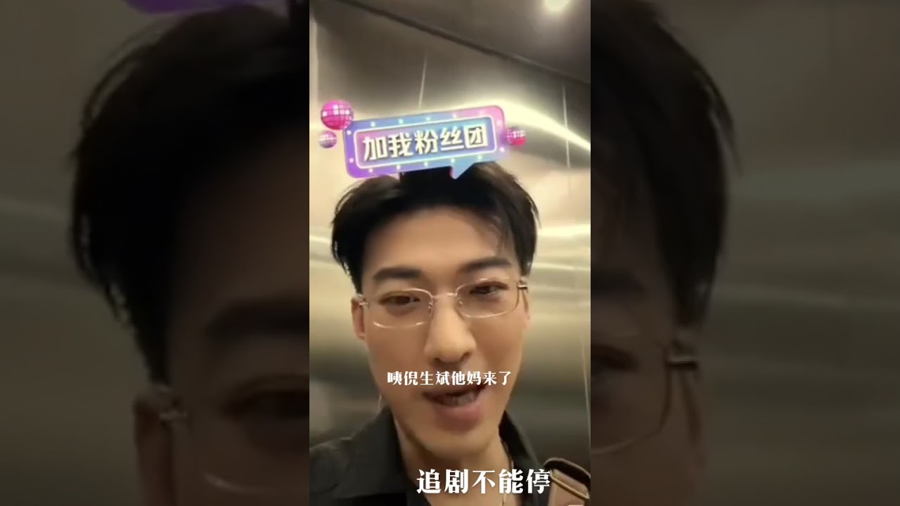 昨天拍戏差点把老大热化了@于龙怕热 咩咩