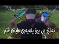 Minecraft kurdish pro vr       